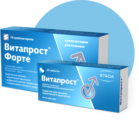 Витапрост Форте
