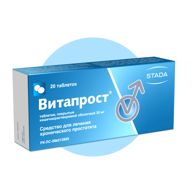Витапрост таблетки