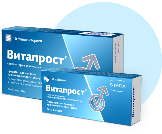 витапрост